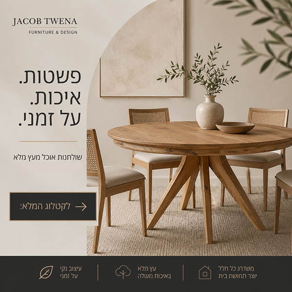 שולחנות פינת אוכל מעץ מלא בעיצוב מקורי